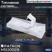 ����� ���������� ������ ������� 11 �� Patron ���. HS110029 HS110029 ����