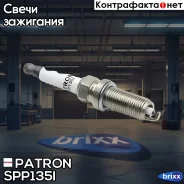����� ��������� Iridium / ZC20HPR11 / Ilkar7L11 Patron ���. SPP135I SPP135I Patron SPP135I ����