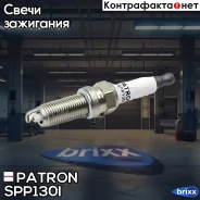 ����� ��������� Iridium / VXUH20I / Silzkr6B10E Patron ���. SPP130I SPP130I Patron SPP130I ����