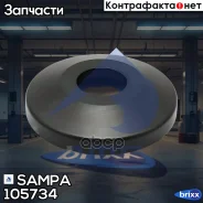 ����� ��������! Scania Sampa ���. 105734 105734 ����