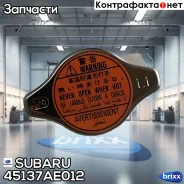 ������ ��������� Subaru ���. 45137AE012 45137AE012 ����