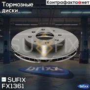 ���� ��������� ������������� (256x24) | ����� | Sufix ���. FX1361 FX1361 ����