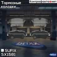 ������� ��������� �������� | ��� | Sufix ���. SX1581 SX1581 ����