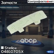 ����������� ���� ��� VW Touareg 10, Audi A4/S4/A5/S5/A6 08 Stellox ���. 0481070SX 0481070SX ����