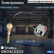 ������ ����������� ���. ����.! Ford Mondeo/Transit 2.0 TDCi 00 Stellox ���. 0604133SX 0604133SX ����