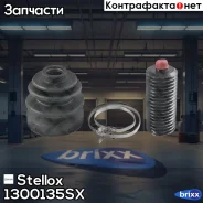�������� �����! Daihatsu, Honda, Hyundai, Isuzu, Mazda, Mitsubishi, Opel, Toyota 86 Stellox ���. 1300135SX �-�� 1300135SX ����