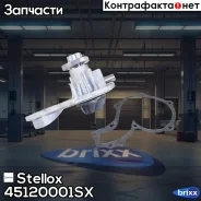 ����� Stellox ���. 45120001SX 45120001SX ����