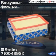 ������ ��������� MB W202 1.8-2.8/2.0D/CDi-2.5D/TD 93 / W163 2.3-5.5 98 Stellox ���. 71-00439-SX stellox;7100439sx; 7100439SX ����