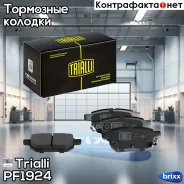 ������� ��������� �������� | ��� | Trialli ���. PF1924 PF1924 ����