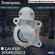 ������� Zaufer ���. 300N10021Z 300N10021Z Zaufer 300N10021Z ����