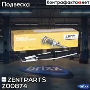 ����������� �������� �������! BMW X5 (E70) 07 Zentparts ���. Z00874 Z00874 ����