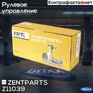 ���������� ������� �����! Nissan Teana 08 Zentparts ���. Z11039 Z11039 ����