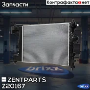 �������� ������� ����������! ������ Opel Astra J 1.4 16v/1.6 16v 10/ Zentparts ���. Z20167 Z20167 ����