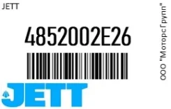 ������� ���������� JETT 48520-02E26 / 4852002E26 4852002E26 ����