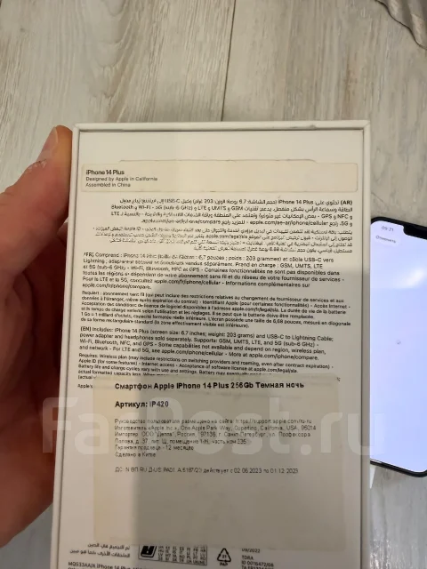 Apple iPhone 14 Plus. �/�, 256 ��, ������ ����