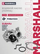 ����� ������� Subaru Forester 97- Impreza 92- Legacy 89- Outback 94- Marshall ���. M4861023 M4861023 ����