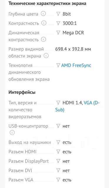 Samsung. 31.5", ���������� �� (LCD, LED, QLED) ����