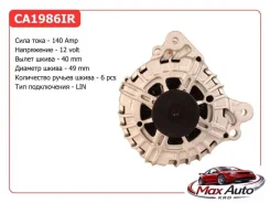 ��������� Audi A1 2017 254-CA1986RG 0124525114 ����