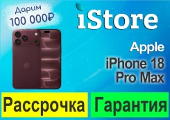 Apple iPhone 18 Pro Max. �����, 256 ��, ����������, 3G, 4G LTE, 5G, ���������� ����