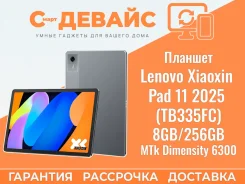 Lenovo Xiaoxin Pad. ������ 256 �� ����