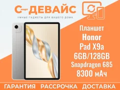 Honor Pad X9a. 11.5 ������, ������ 128 �� ����