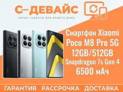 Xiaomi Poco M8 Pro 5G. �����, 512 ��, �����, 3G, 4G LTE, 5G, NFC ����