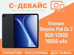 OnePlus Pad Go. ������ 128 �� ����