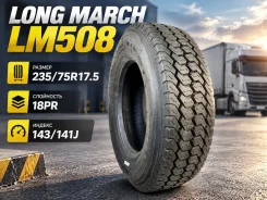 Long March LM508. �����������, 2026 ���, ����� ����