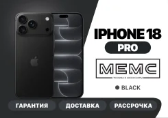 Apple iPhone 18 Pro. �����, 256 ��, ������, 3G, 4G LTE, 5G, NFC, eSIM, ������� �������, ������������ ������� ����