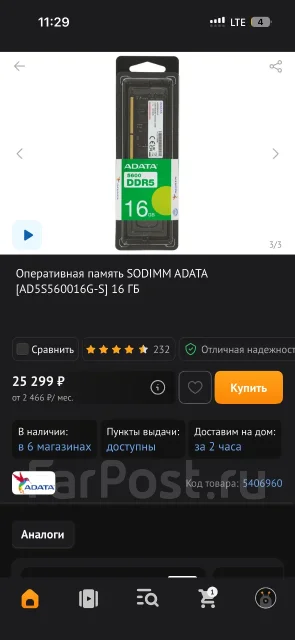 SO-DIMM DDR5. ����
