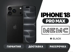 Apple iPhone 18 Pro Max. �����, 256 ��, ������, 3G, 4G LTE, 5G, NFC, eSIM, ������� �������, ������������ ������� ����