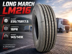 Long March LM216. �����������, 2026 ���, ����� ����