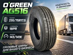 O'Green AG516. ������, 2026 ���, ����� ����