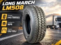 Long March LM508. ������, 2026 ���, ����� ����