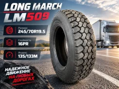 Long March LM509. �����������, 2026 ���, ����� ����