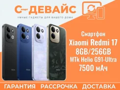 Xiaomi Redmi 17. �����, 256 ��, �����, 3G, 4G LTE, Dual-SIM, NFC ����