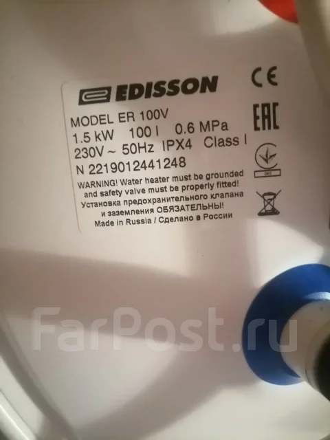 Edisson. 1,5����. ����