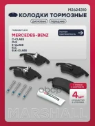 ������� ��������� �������� Mercedes-BENZ C-Class 06- CLS 10- E-Class 02- SLK-Class 11- Marshall ���. M2624310 Marshall M2624310 ����
