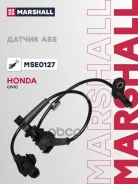 ������ ABS | ��� ��� | Honda Civic 06- Marshall ���. MSE0127 Marshall MSE0127 ����