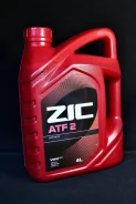 ZIC ATF 2. ATF (��� ����), �������������, 4��. ����