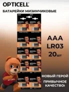 ������� Opticell Simply LR03 5050002 ����