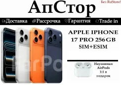 Apple iPhone 17 Pro Max. �/�, 256 ��, �����, 3G, 4G LTE, Dual-SIM, ����������, NFC, eSIM ����