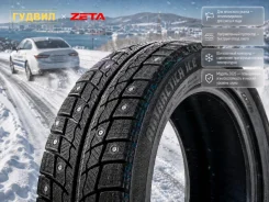 Zeta Antarctica Ice. ������, ����������, 2026 ���, ����� ����