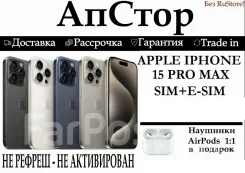 Apple iPhone 15 Pro Max. �����, 256 ��, �����, �����, �����, ������, 3G, 4G LTE, 5G, Dual-SIM, NFC ����