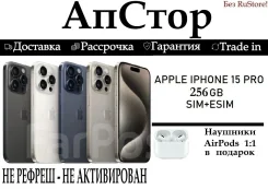 Apple iPhone 15 Pro. �����, 256 ��, �����, 3G, 4G LTE, eSIM, NFC ����