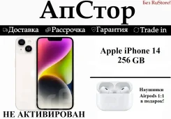 Apple iPhone 14. �����, 256 ��, ����������, ����������. ��� ����� �� ������� ����