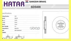���� ���������, �������� Sangsin Brake SD5408 SD5408 ����