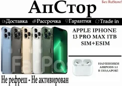 Apple iPhone 13 Pro Max. �����, 1 ��, �����, �������, 3G, 4G LTE, Dual-SIM, ����������, NFC, eSIM ����
