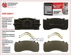 ������� ��������� �������� ������ ��� �/� ���-3310, ������ ADR ADR ���. ADR020411 ADR020411 ����