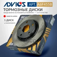���� ��������� ���. Advics 43512-42040 / 43512-42080 Advics ���. A6F455B A6F455B ����